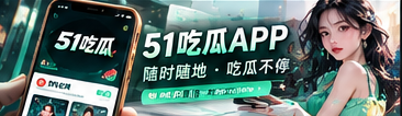 手机浏览资讯与掌上读瓜主题