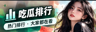 来龙去脉栏目视觉