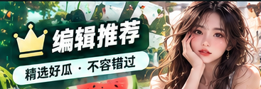 本周看点栏目视觉